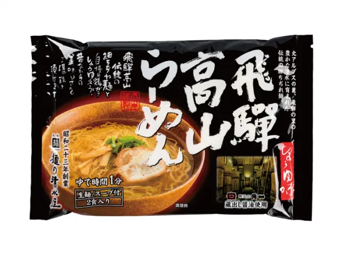 【飛騨高山の定番】「高山ラーメン（中華そば）」特集！選び方とおすすめの逸品を紹介！