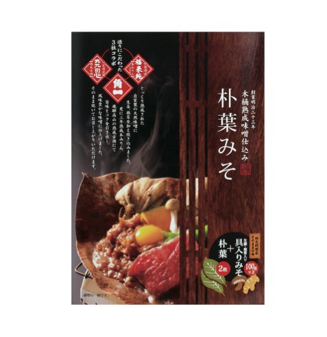 【飛騨の郷土料理】「朴葉みそ」特集！ギフトに喜ばれる選び方と美味しい楽しみ方を紹介！