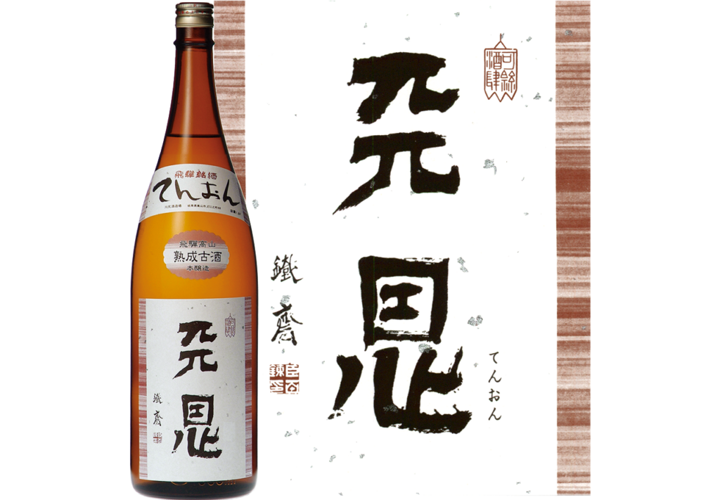 【地酒】飛騨高山の地酒特集！｜贈り物に喜ばれる銘柄の選び方とおすすめ、酒蔵をご紹介！